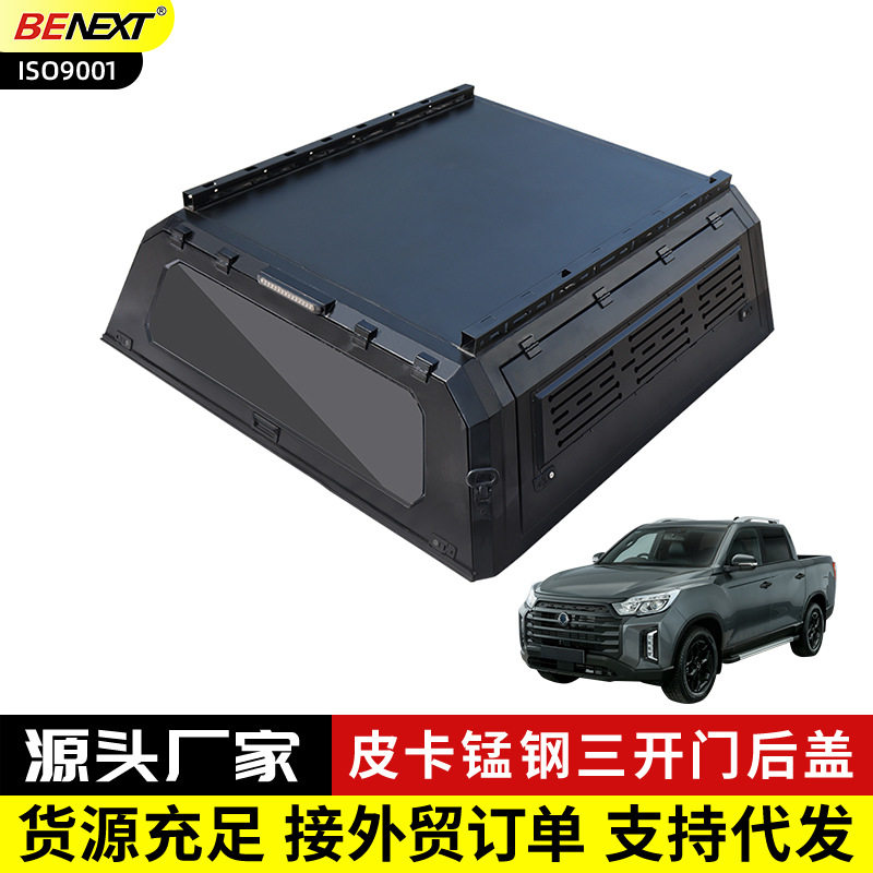 双龙ssangyong rexton actyon皮卡锰钢装饰板三开门防盗后箱高盖