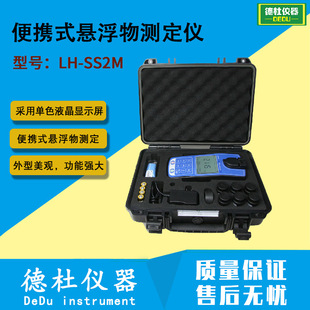 悬浮物测定仪 SS2M便携式