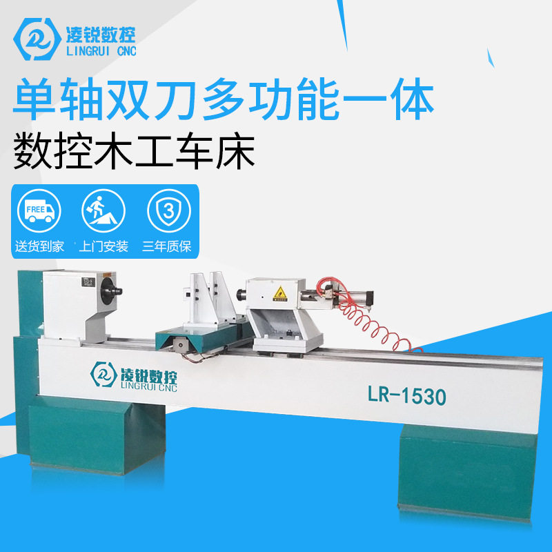 单轴双刀数控木工车床机床自动打磨全自动加工加工木碗台球杆木杯