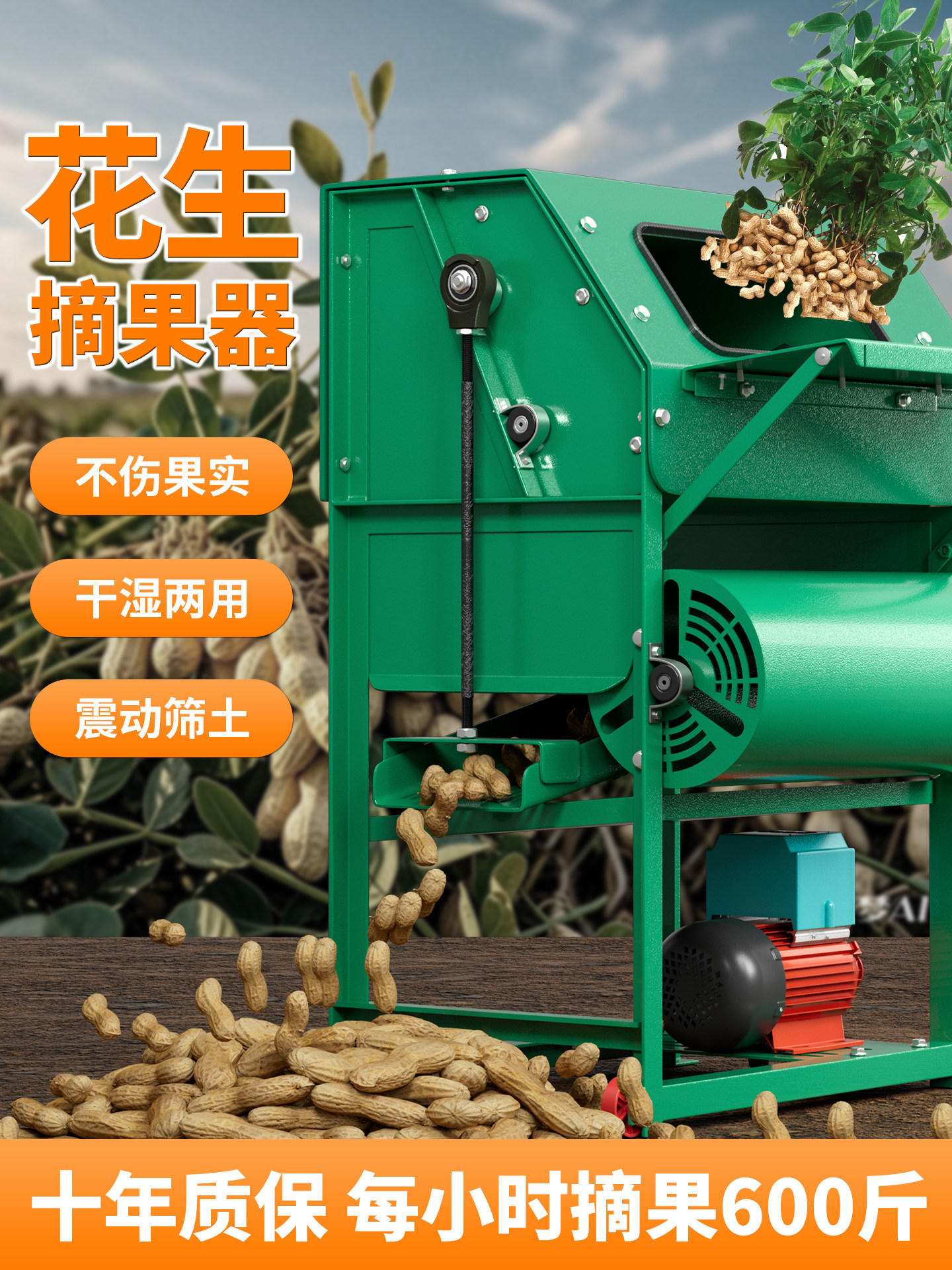 花生摘果机脱粒机摘花生新款全自动机器干湿两用收获机家用