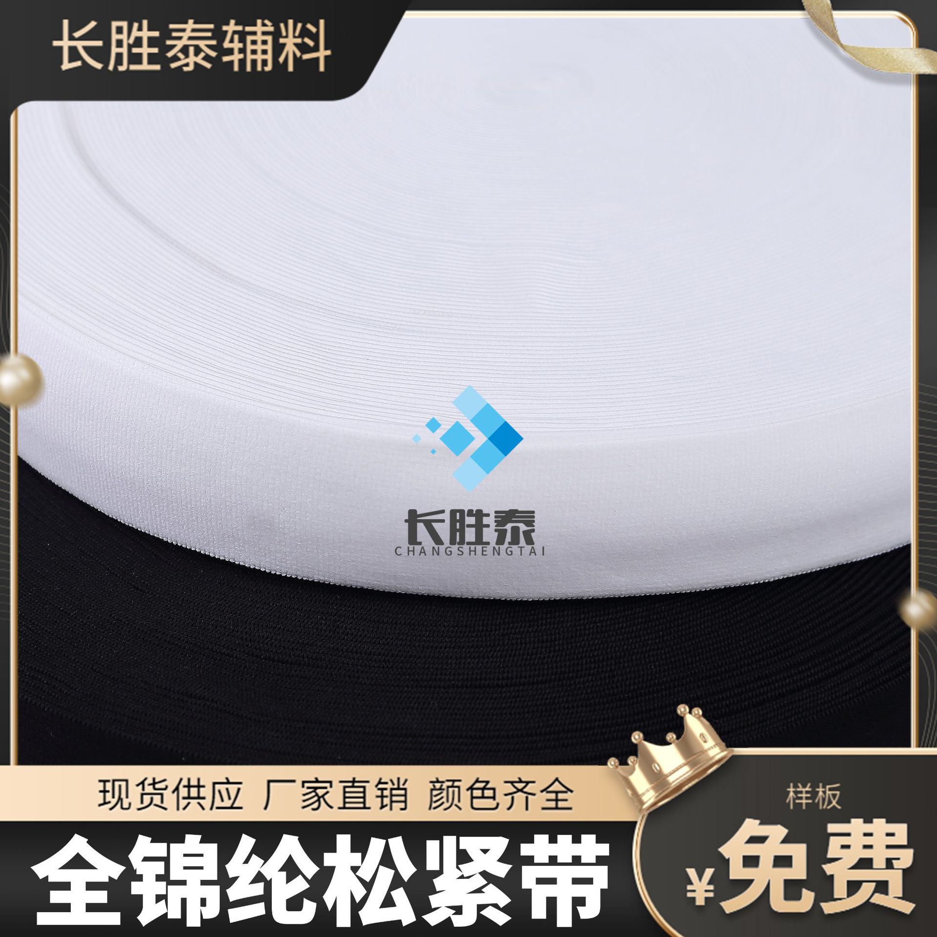 厂家现货黑白尼龙全锦纶裙腰裤腰松紧带加厚橡筋高弹力松紧带批发