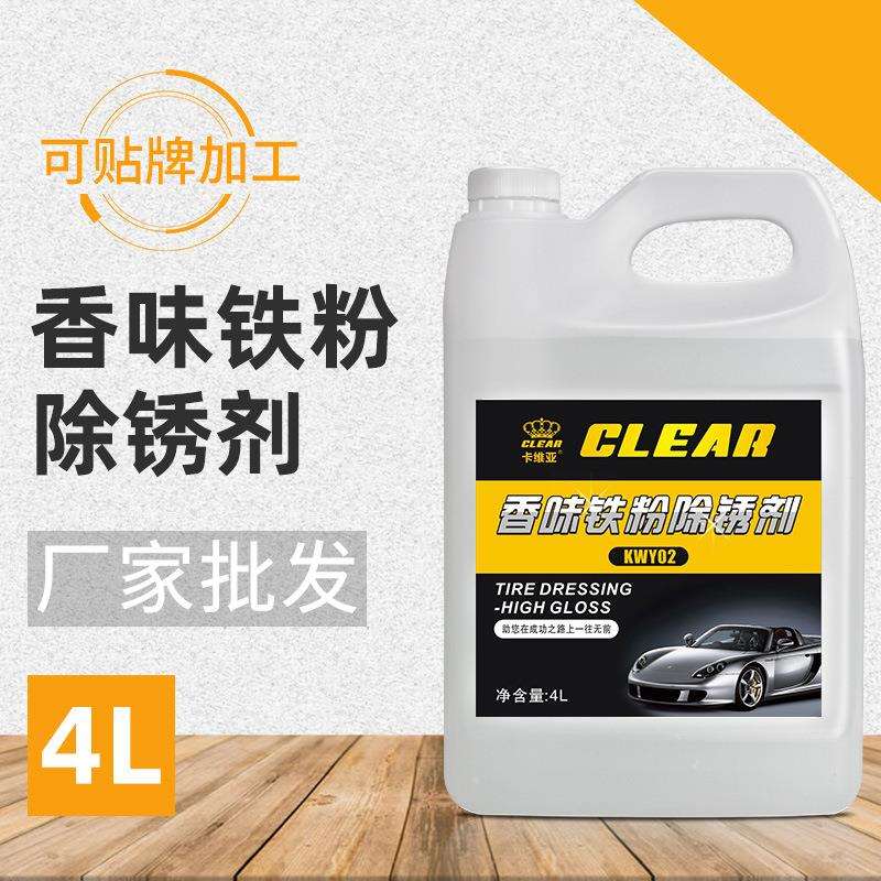 现货汽车铁粉去除剂除锈剂车漆去黄点铁锈4L轮毂漆面清洁剂