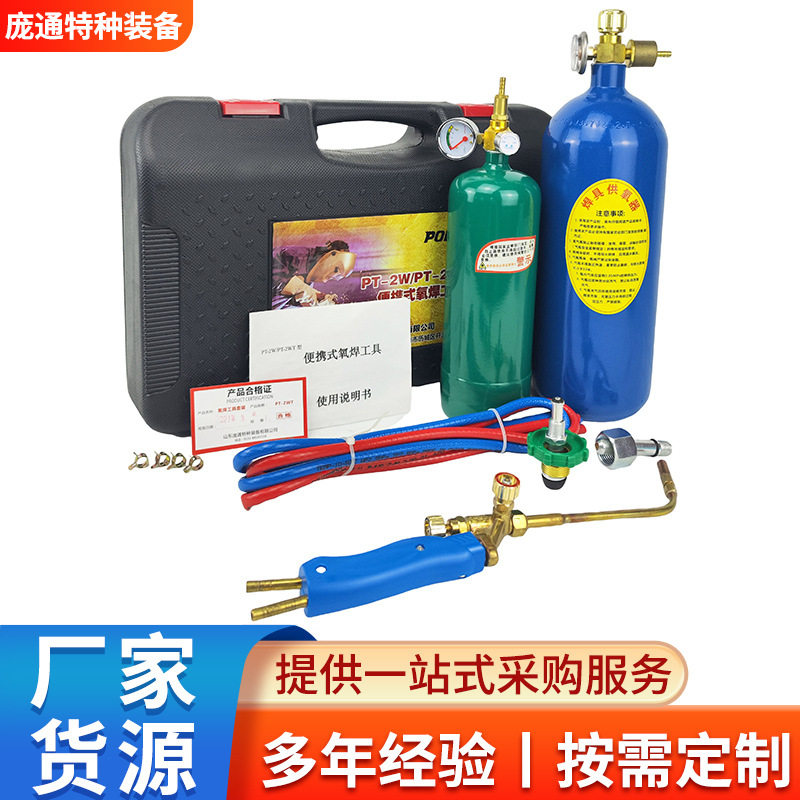 【配件全】2L 小型气焊 微型焊具 便携式气焊枪 氧焊 品质保证
