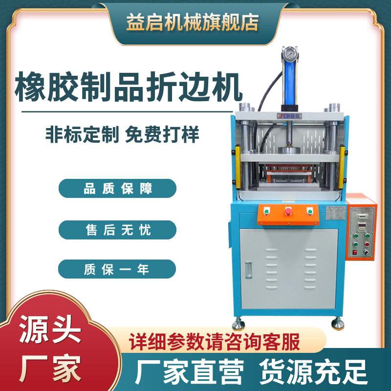 5T10T橡胶硅胶自拆边合模线落料冲切机O型圈内外圈分切成型机