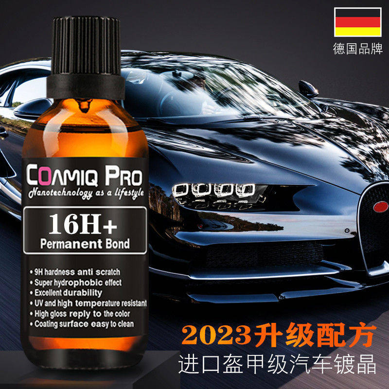 渡晶进口汽车镀晶套装纳米液体玻璃包德国漆面镀膜度晶剂施工12H+