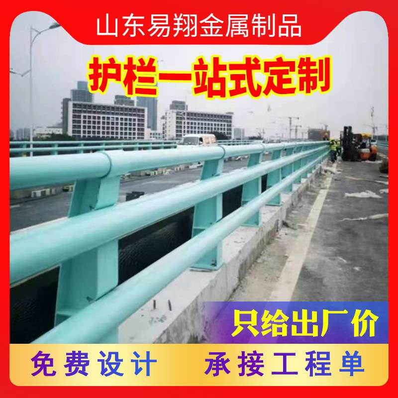 桥梁护栏生产河道景观人行道防护栏防撞栏杆立柱碳素钢护栏