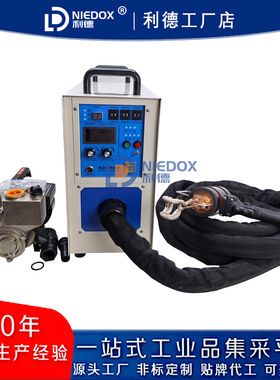 利德NIEDOX-GP160W/250W晶体管式高频智能感应加热机自控型分体式