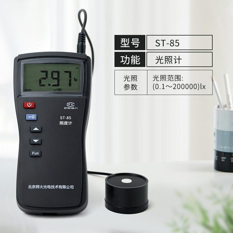 北师大ST-86LA照度计精度ST85白炽灯荧光灯高压钠灯卤化灯L88