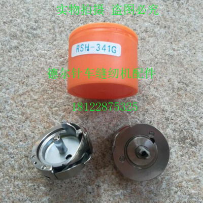 8233大斧8243大釜1341高车341梭床KRT341-G旋梭底下带护针片装机