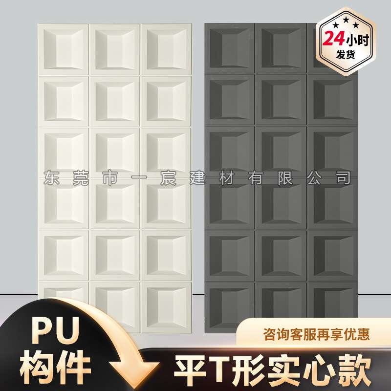 平T实心款pu构件pu九宫格网红空心砖镂空隔断外墙轻质砖门头装饰