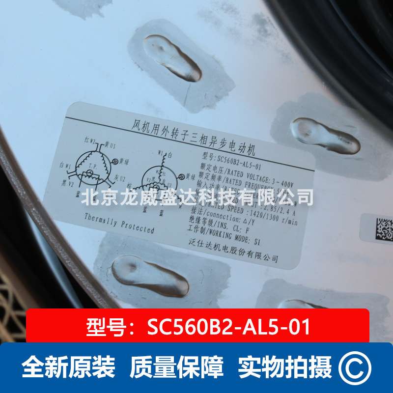 泛仕达Fans-tech 全新 SC560B2-AL5-01 离心风机 2.85/2.4A