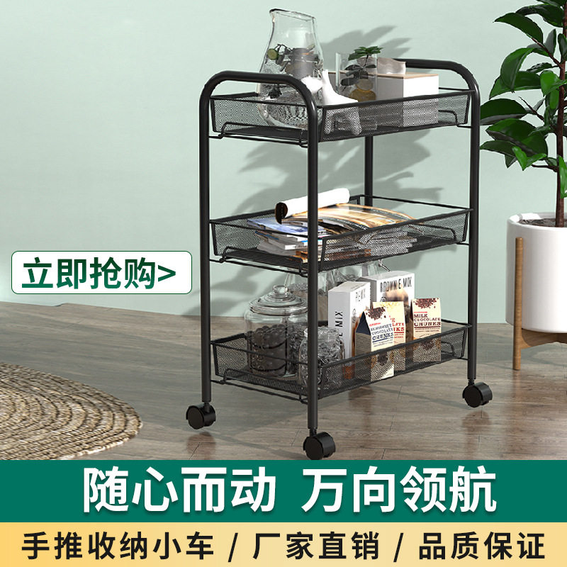 客厅厨房置物架落地多层可移动家用小推车蔬菜篮收纳储物架子用品