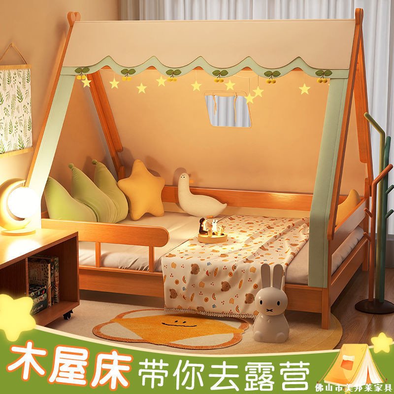 北欧全实木儿童床树屋男童小木屋帐篷1.2米1.5单人床女孩床带护栏
