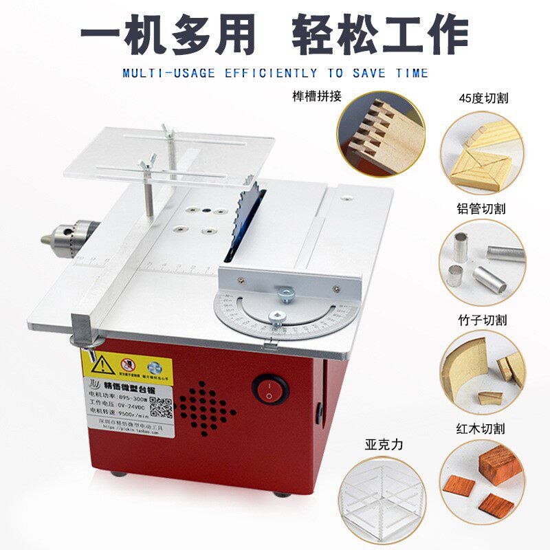 电锯木工台锯充电精悟微型多功能台电锯切割机迷你家用