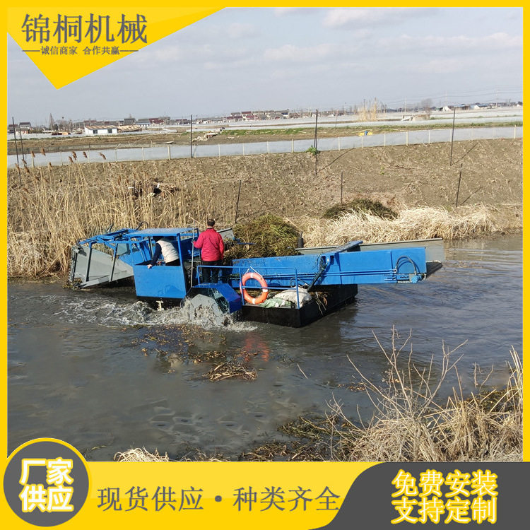 机械打捞水葫芦装置 河道自动式水浮莲清理船 液压控制芦苇收割船