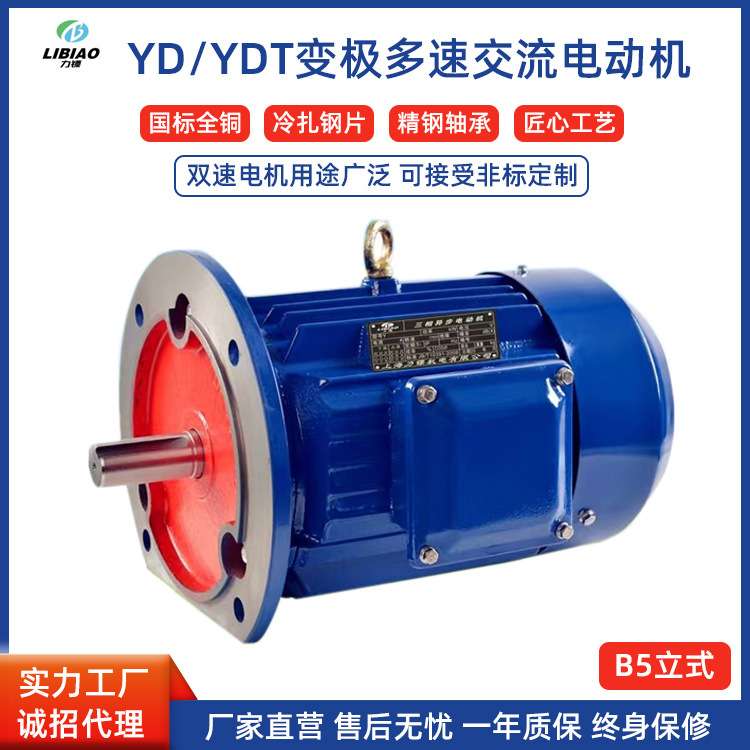 供应立式双速纯铜YD100L2-4/2极2.4/3KW变极多速电机380V50HZ马达