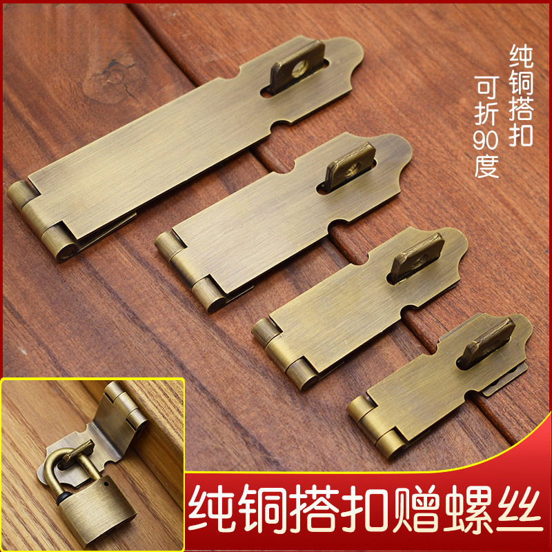 简约纯铜90度直角铜门锁鼻房门室内门锁铜搭扣锁扣老式单扇门插销
