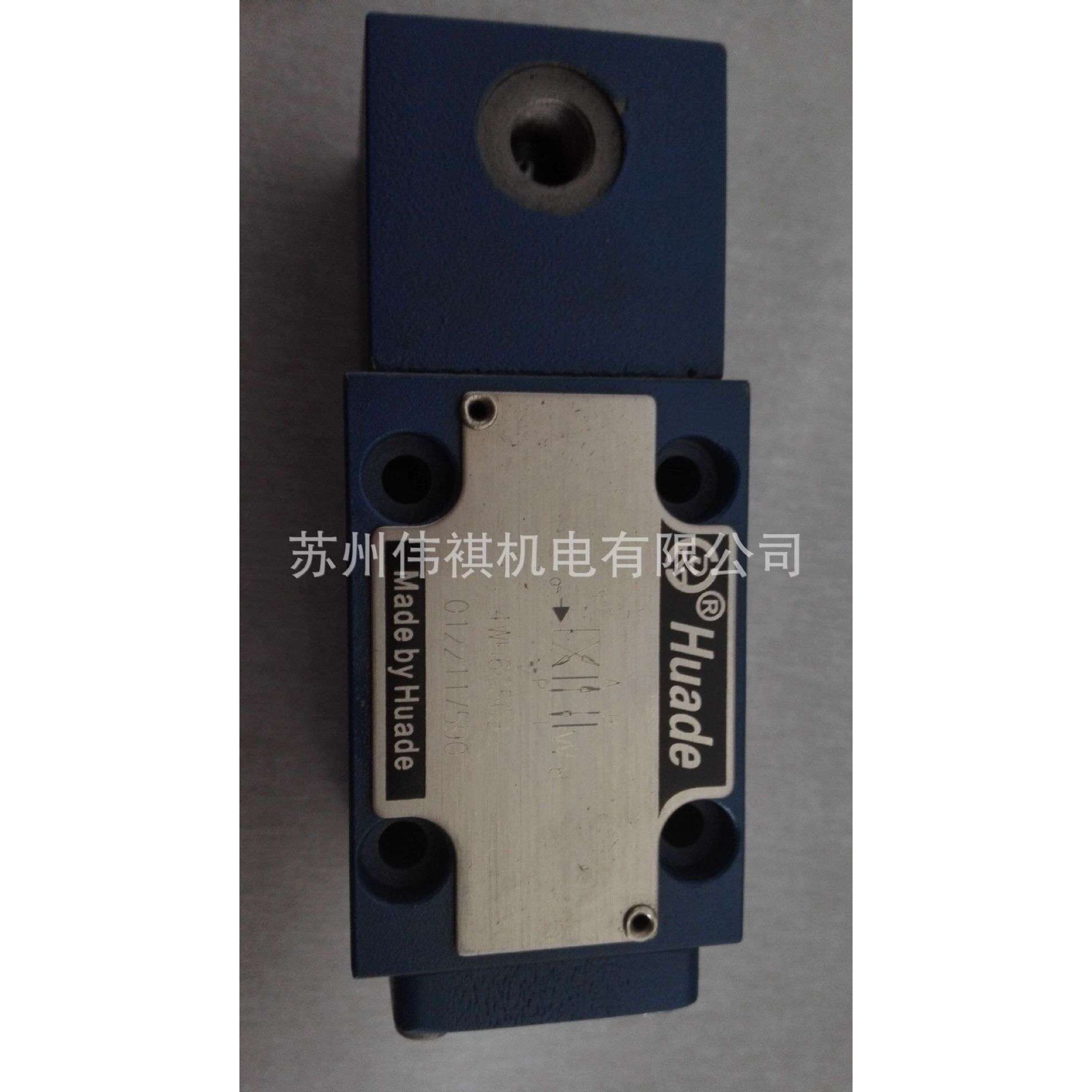 huade华德溢流阀DB3U30H-2-30B/100YW220-50NZ5