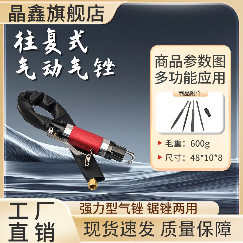 气锉AF-5往复式气动锉刀模具抛光机便携式风动超声波气动锉修边