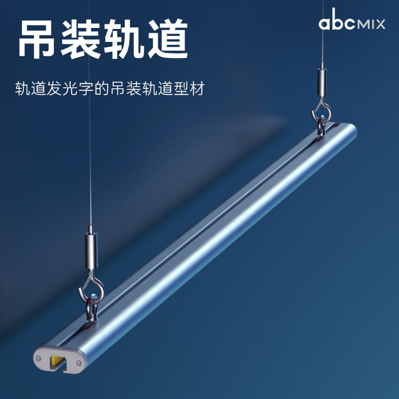 磁吸吊装型材L2000mm（购买磁吸吊轨字必选*轨道灯商用磁吸轨道灯