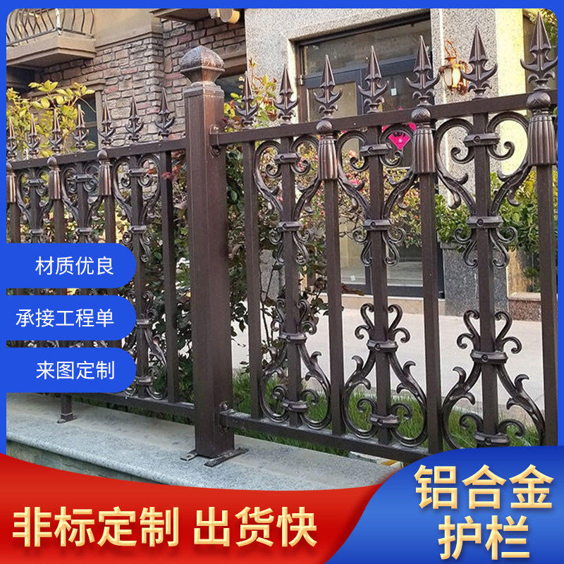 铝合金护栏成品阳台围栏小区花园户外栅栏欧式庭院大门装饰防护