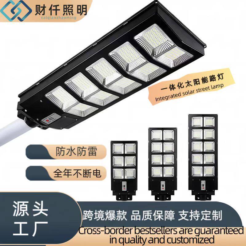 一体化太阳能路灯奔驰款户外太阳能灯人体感应照明led灯超亮