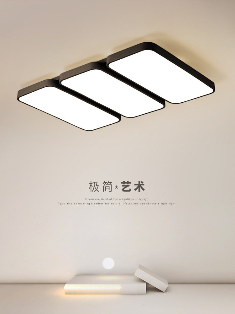 led客厅灯简约现代大气家用卧室房间灯极简书房吸顶灯具组合套餐