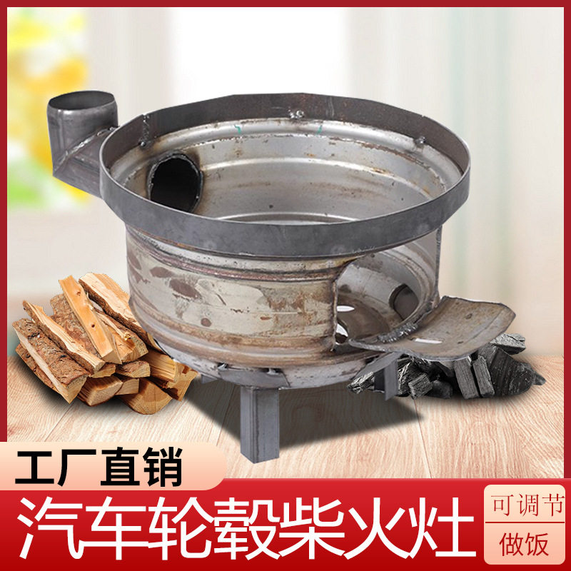 新款柴火灶烧木柴特厚汽车轮毂柴火炉地锅灶农村家用大锅灶台钢圈