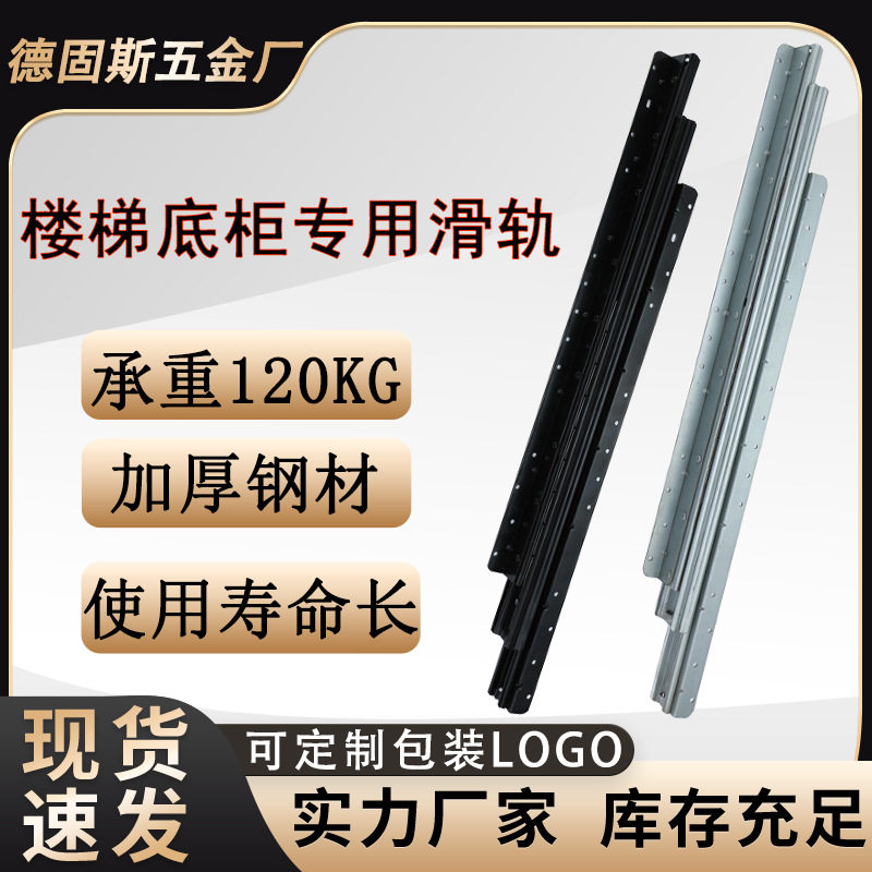 楼梯底装滑轨加厚型轨道鞋柜酒柜三节伸缩1米托底 重型楼梯滑轨,电子元器件市场,电线扎带/束线带,淘宝优惠券,粉丝福利购,淘宝优惠卷