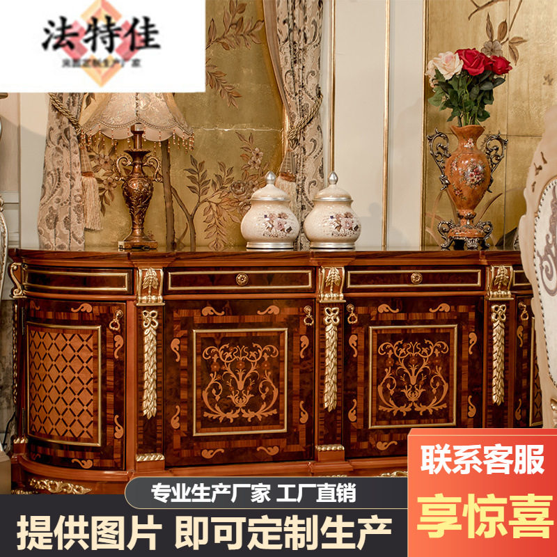 欧式家具 实木雕花装饰柜玄关柜餐边柜多功能储物柜