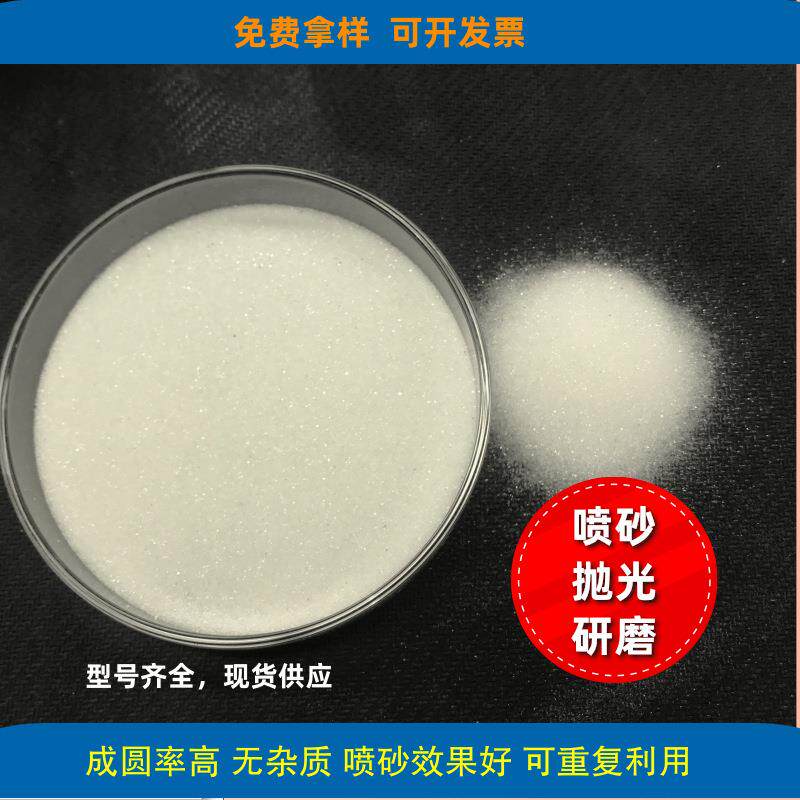 玻璃珠喷砂玻璃珠60目80100150#喷丸玻璃珠喷砂玻璃微珠