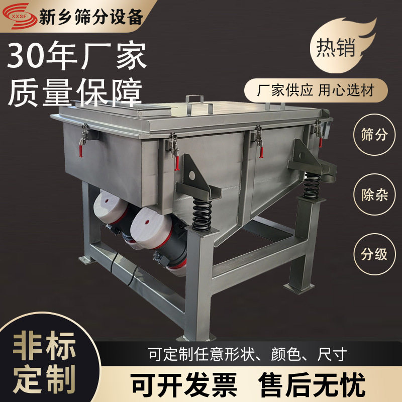 不锈钢直线振动筛厂家红薯粉方形筛筛网1230直线振动筛型号