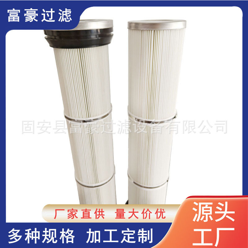 不锈钢覆膜除尘滤芯焊接切割喷砂抛丸喷涂车间用聚脂纤维过滤筒,电子元器件市场,电线扎带/束线带,淘宝优惠券,粉丝福利购,淘宝优惠卷
