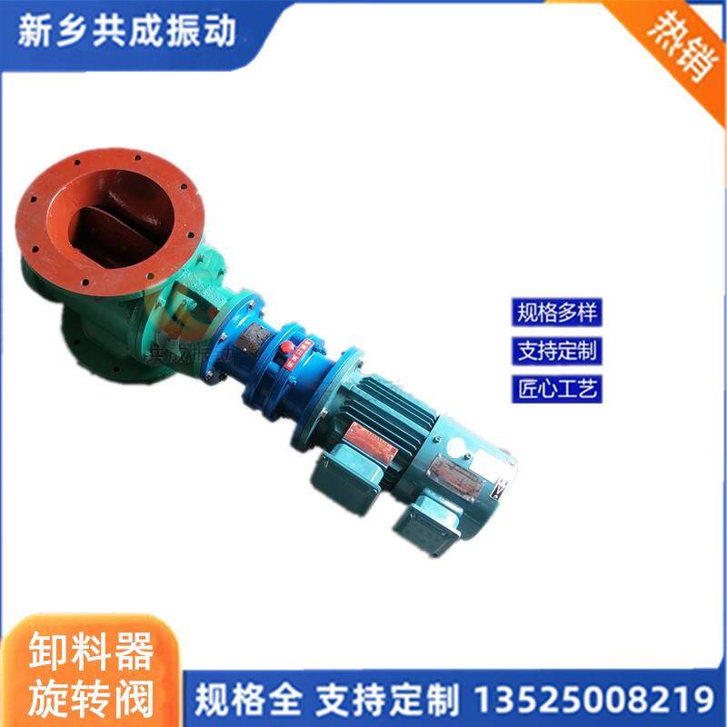 共成锁风喂料器常规石粉旋转喂料器每转16升300*300旋转阀
