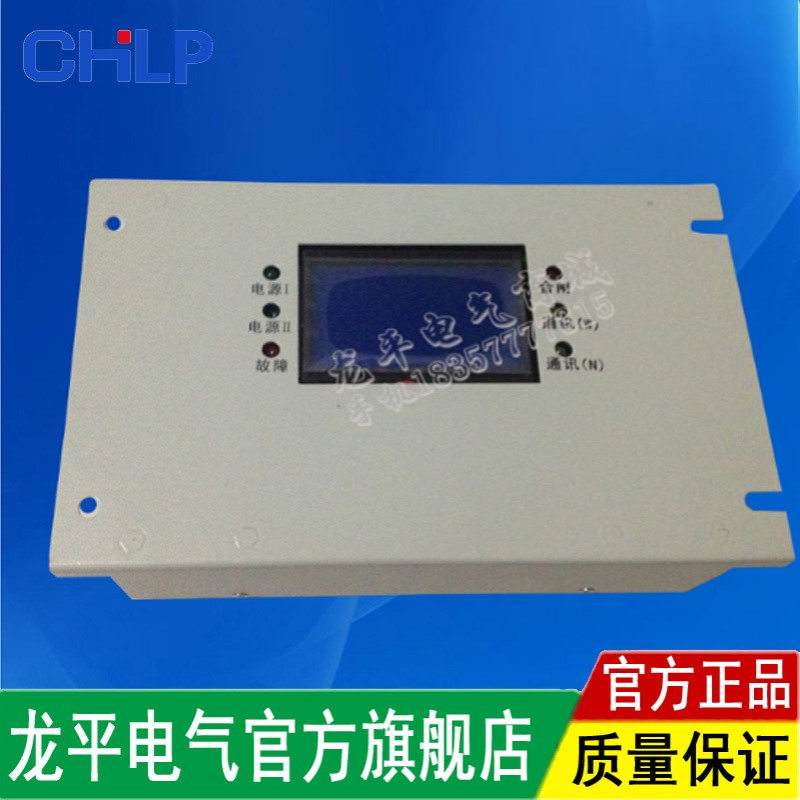 ZYK-12馈电智能综合保护器 智能开关 智能保护器 漏电保护器