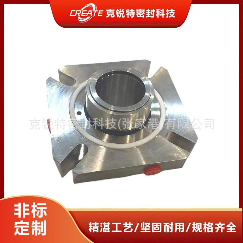 厂家优惠AESCURC转子泵用机械密封单端面集装式精密加工量大优惠