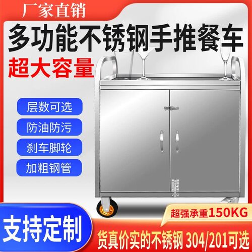 不锈钢餐车西餐厅酒水车酒店送餐车移动摆摊推车商用手推车移动架