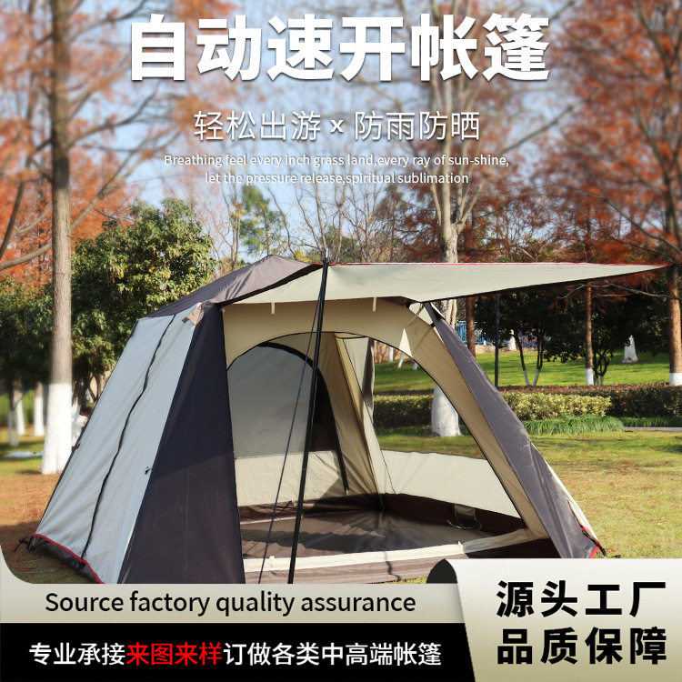 户外自驾出游野餐钓鱼野营防雨防晒自动速开双层3-4人加厚帐篷