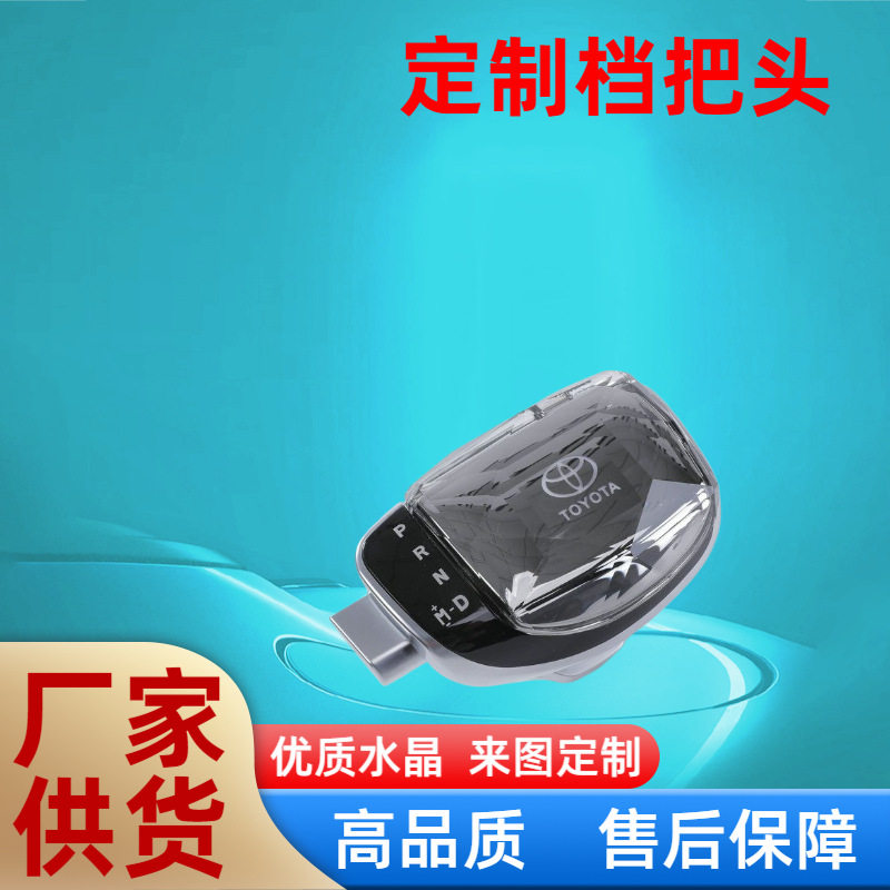 优质全新排挡头定制适用所有车型改装排挡头自动水晶档把头