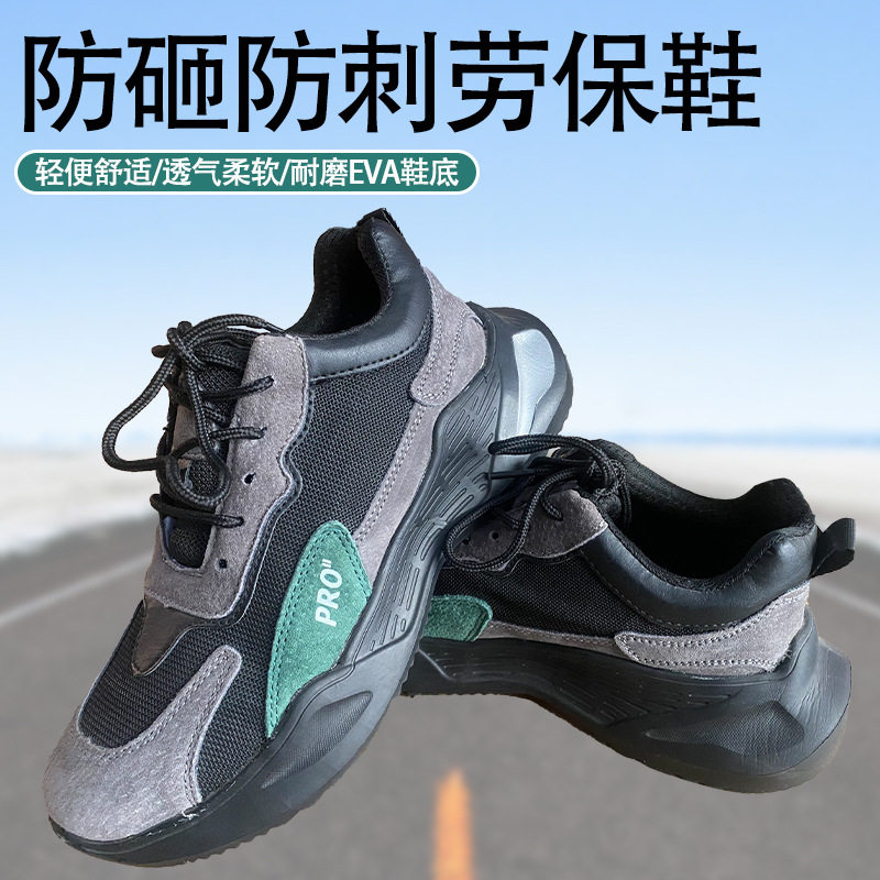 夏季劳保鞋防砸放刺穿网面牛皮透气车间工厂汽修工电焊轻质工作鞋