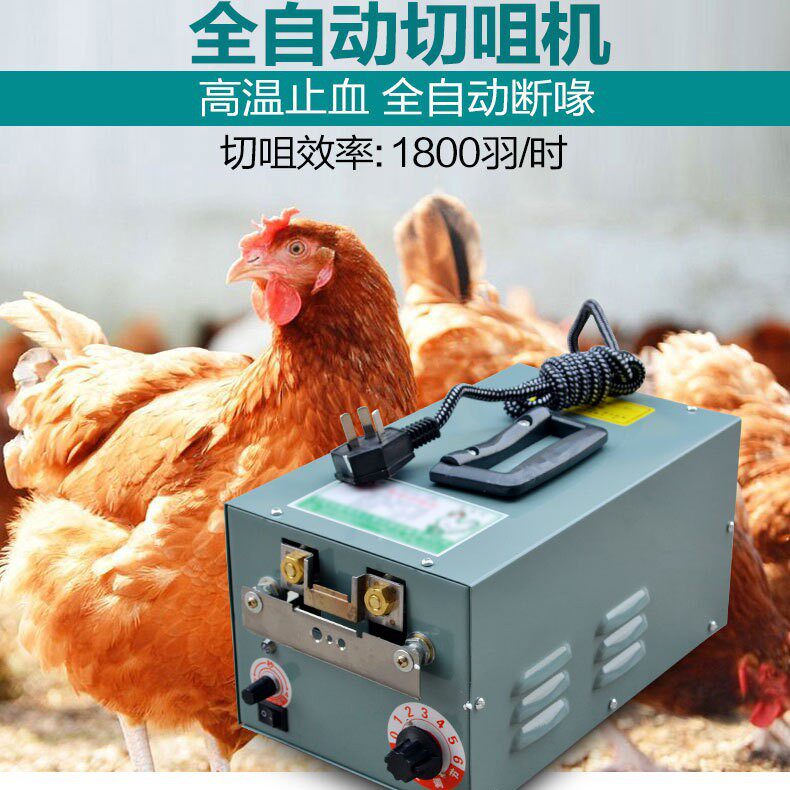 亚马逊9DQ-4自动断喙器断喙机切嘴机计数切咀机鸭切嘴机鸡烫嘴