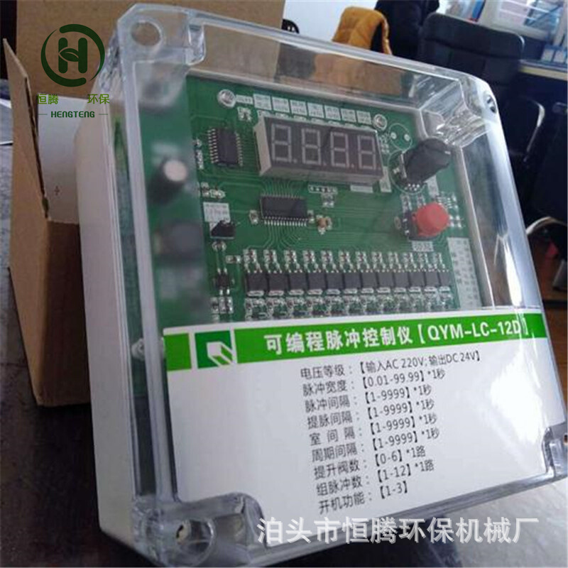 可编程脉冲控制仪LC-PDC-ZC20A输入AC~220V输出220VAC喷吹控制器