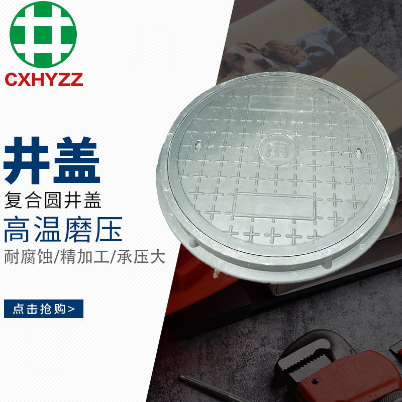 雨水污水排水圆形电力沟盖板复合树脂材料雨水篦子