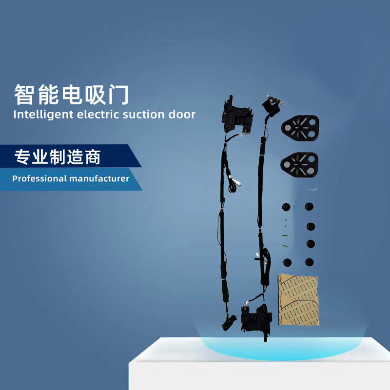 适用AUDI A6C8 电吸锁Smartlock电吸门Suction door
