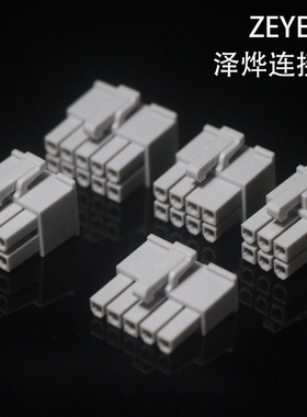 双排灰色5557公胶壳MX4.2连接器空中对插胶壳公母配接头