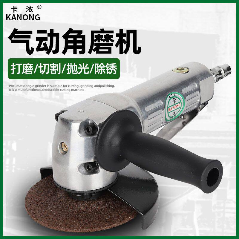 4寸气动打磨机角磨机切割机砂轮机抛光机风动磨光机工具100MM