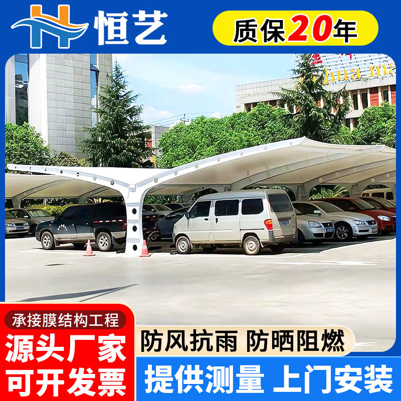新能源汽车充电桩膜结构雨棚 户外停车棚 室外景观汽车棚