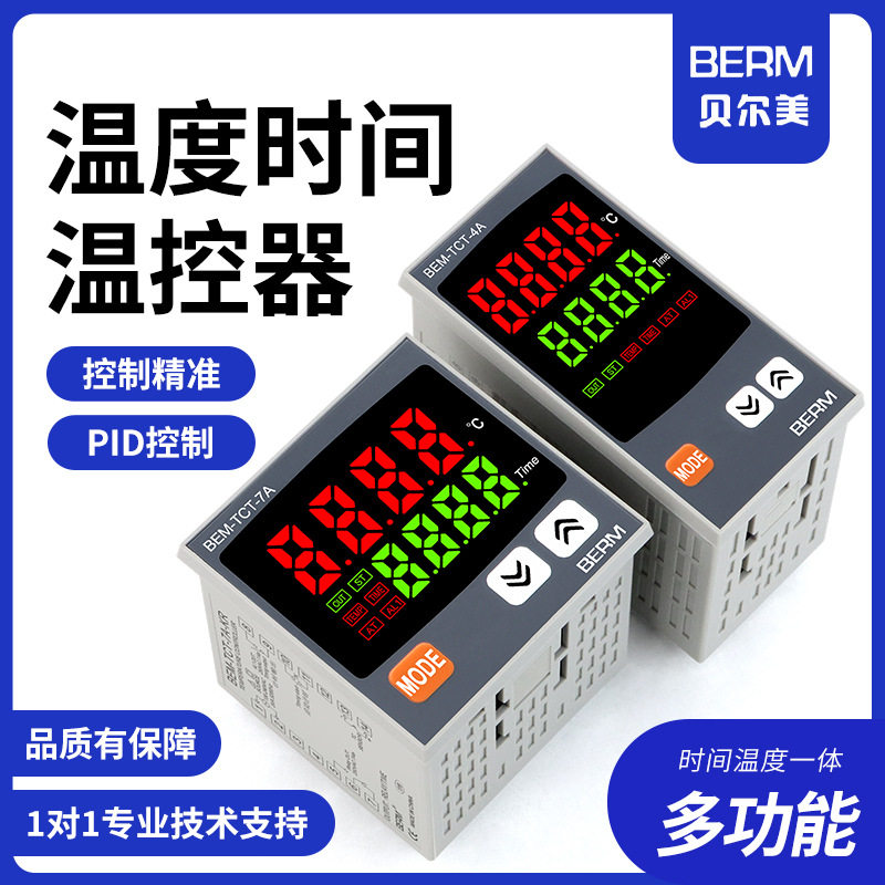 智能温控器BEM-TCT-7A 4A数显全自动温度控制器温控仪时间计时