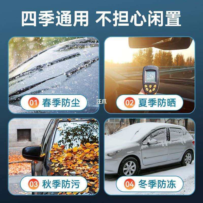 遮光前车衣隔热挡风玻璃遮阳帘遮阳车窗防晒罩遮阳前挡罩四季汽车