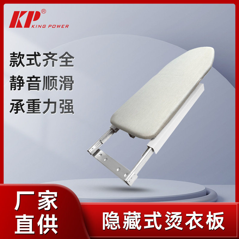 铁网款隐藏式烫衣板衣柜抽拉可折叠烫衣架衣柜内伸缩烫衣板出口